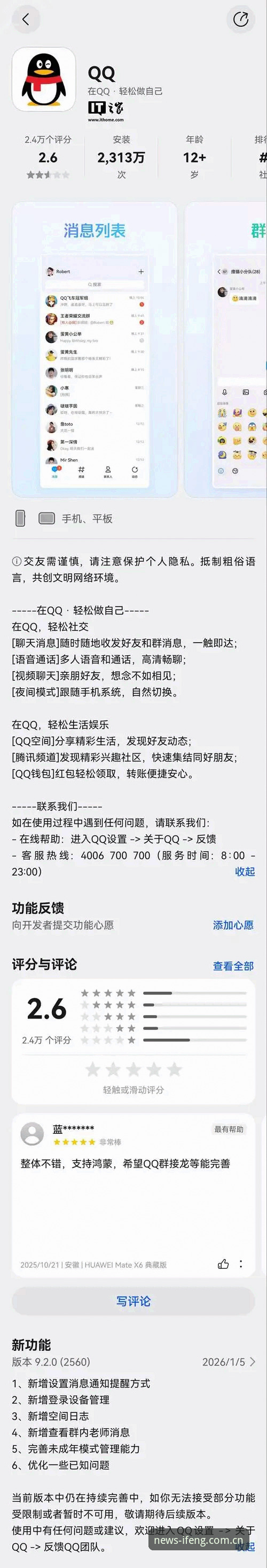 凤凰体育平台随手就打开的新闻页兼容版入口选择指南：从登录失败到流畅访问的完整排查路径